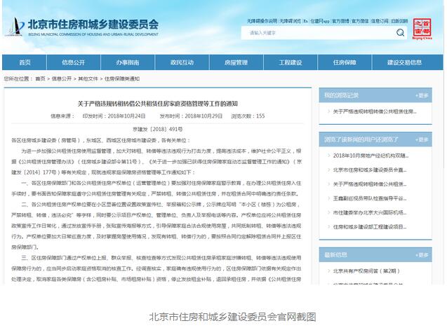 QQ截圖20181109145213.jpg