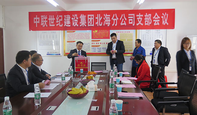 對接收預備黨員進行不記名投票.jpg